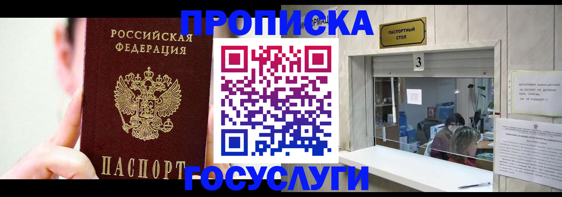 временная регистрация недорого в Кондрово