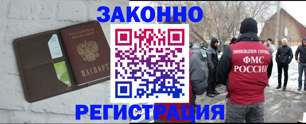 временная регистрация адрес в Кондрово