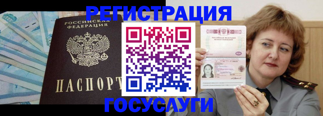 временная регистрация для всех в Кондрово