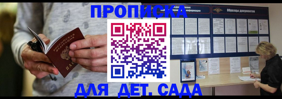 прописка для военкомата в Кондрово