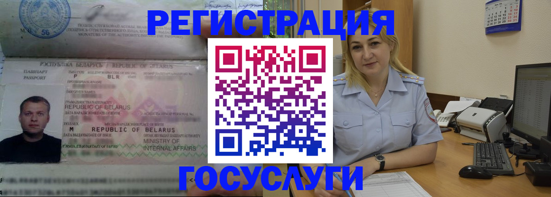 временная регистрация законно в Кондрово