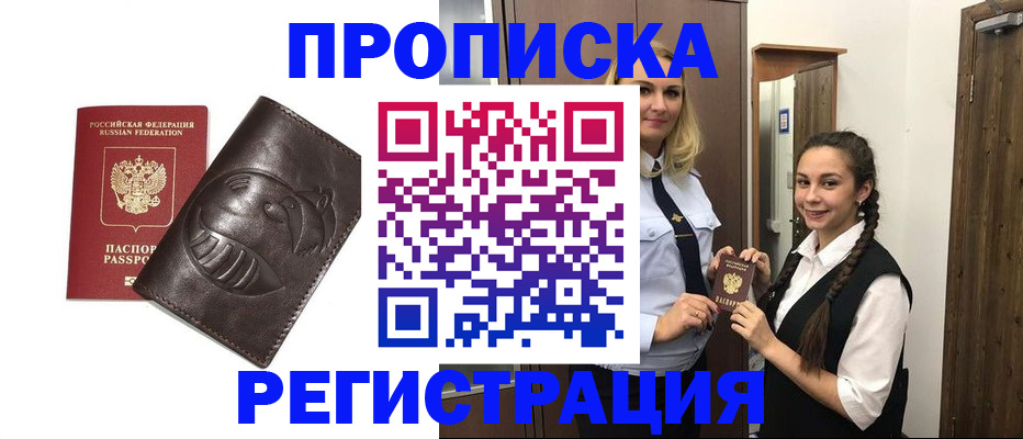 прописка паспорт в Кондрово