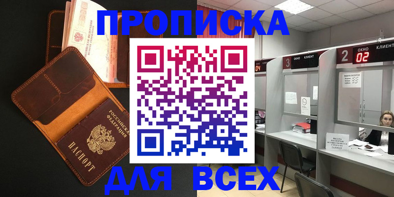 временная регистрация 2025 в Кондрово