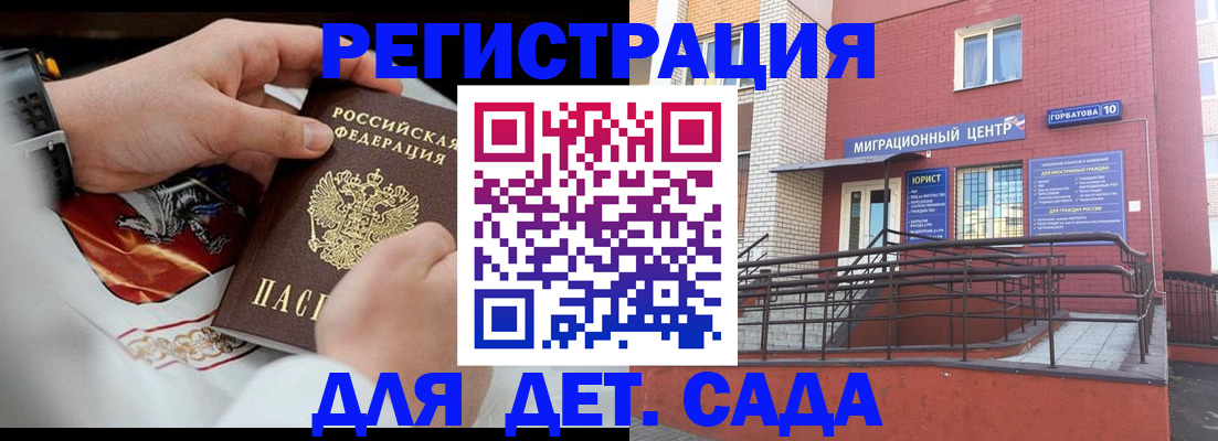 прописка в квартире в Кондрово